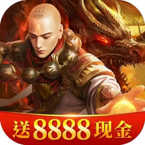 地藏手游红包版上线就送388v261