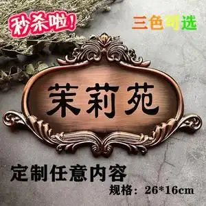 欧式门牌定制酒店宾馆房间号门牌美容院别墅办公室门牌号定做包厢