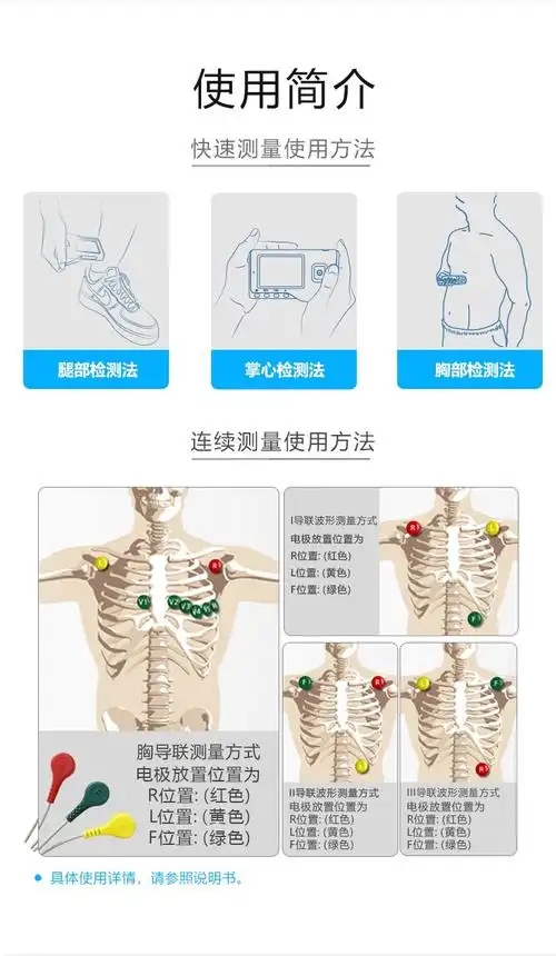 家用24小时心脏心电图机心率监测仪动态监护仪医用心跳检测180b蓝牙款