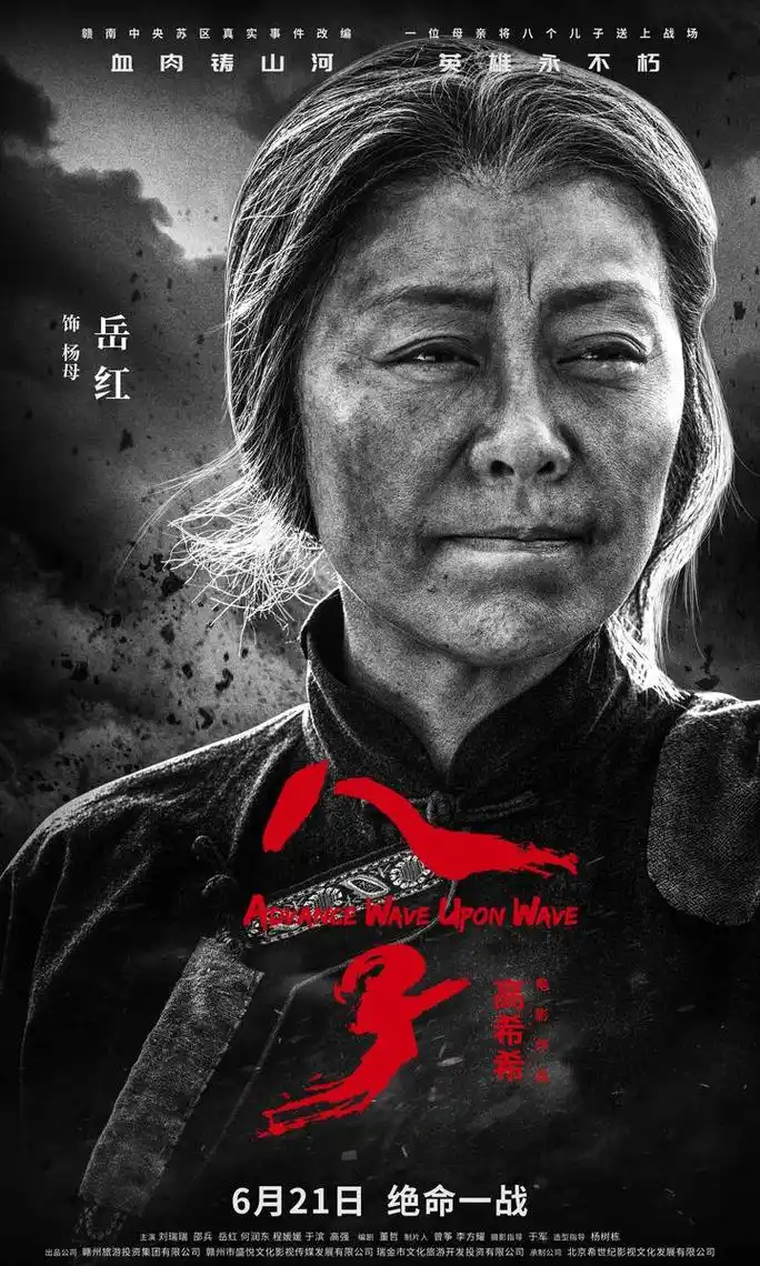 《八子》好口碑排片逆袭 ,母子情戳中泪点