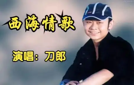 刀郎深情唱完《西海情歌》,情难自禁,伤感落泪,歌声沧桑动听!