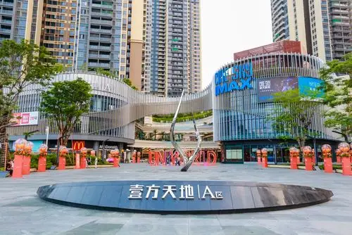 定位为"新趣乐游纷享空间"的12万㎡半开放式购物中心——壹方天地a区