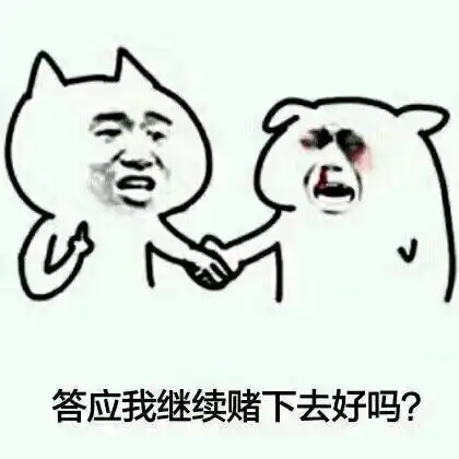 继续_继续表情包大全_斗图大全