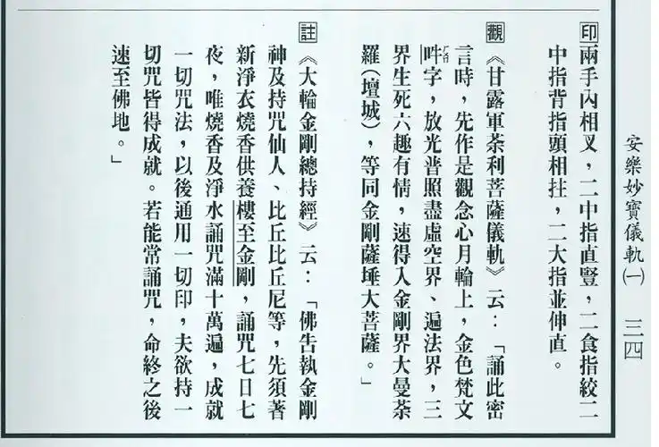 大轮金刚陀罗尼-佛教音乐 - 密咒真言专辑 歌曲列表 下载试听佛咒大全