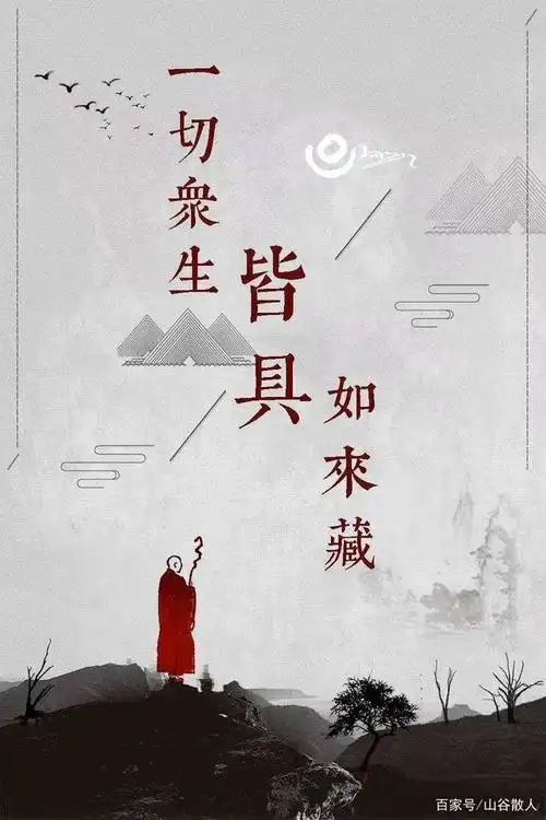 众生皆苦,因无明