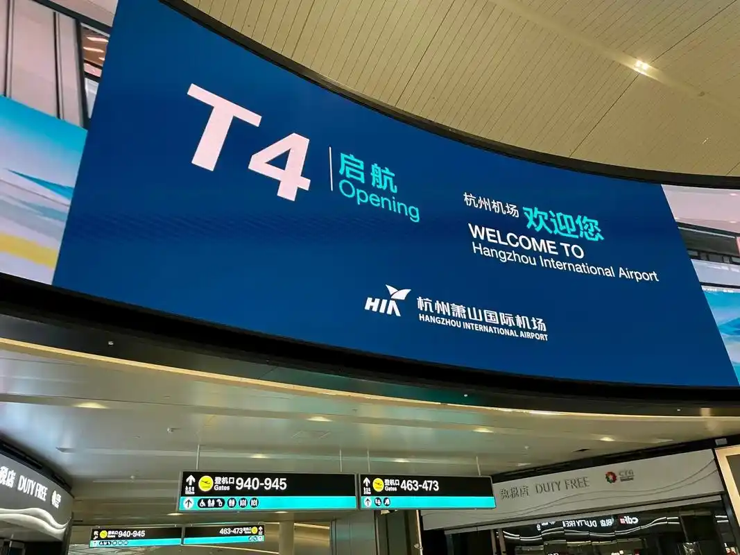 杭州萧山国际机场(hgh)t4航站楼.国际航班似乎都转场来到 - 抖音
