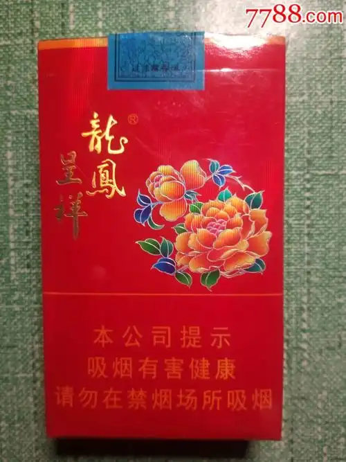 龙凤呈祥-花开富贵(劝阻版),烟标/烟盒_第1张_7788烟标收藏