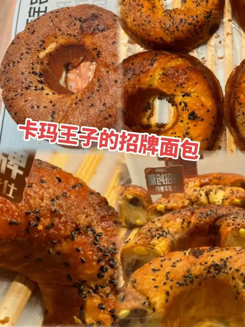 卡玛王子丹麦牛乳卡仕.