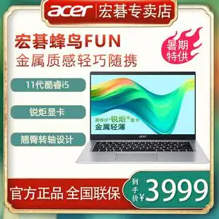 宏碁蜂鸟fun轻薄本s50学生商务办公游戏笔记本电脑acer