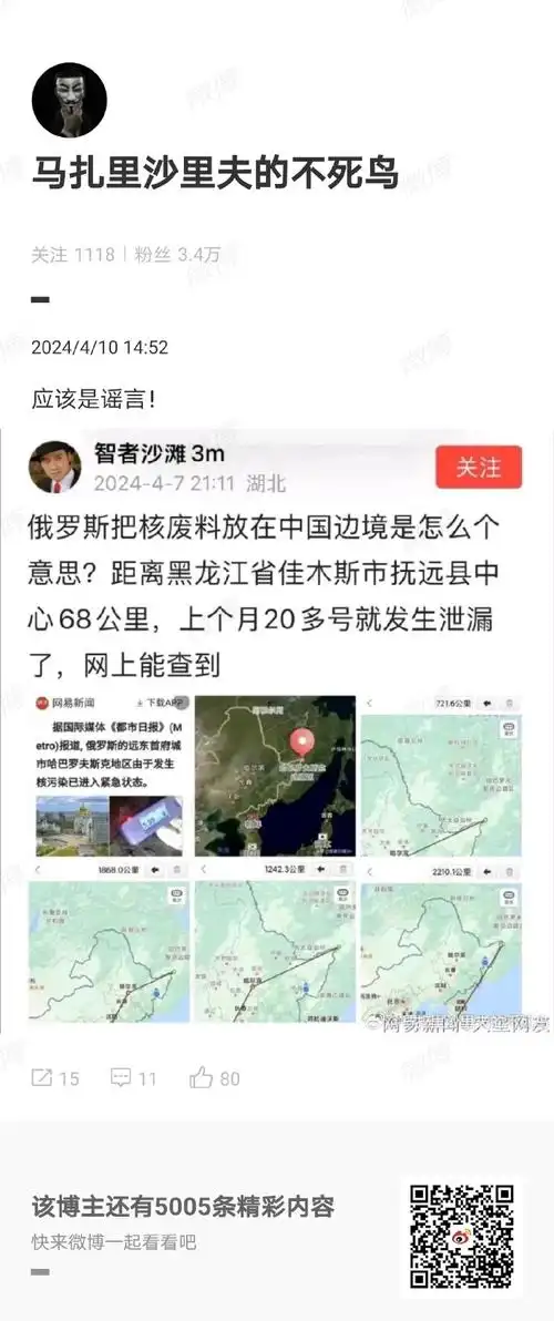 侠@来去之间    96事件实际非常简单,根据@凤凰网的报道(凤凰网)