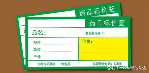 这是一种跟医生,药品和病人密切相关的产品——药品标签.