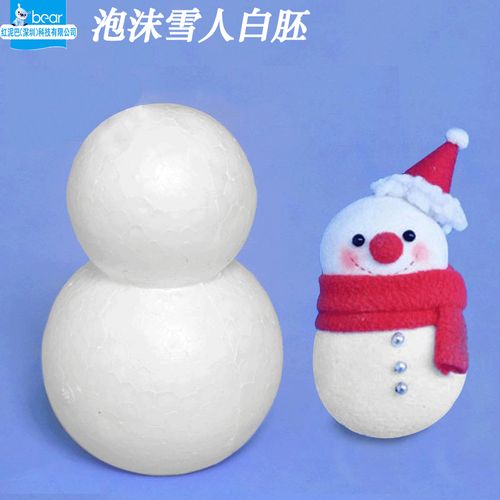 保丽龙白胚雪人模型儿童手工制作公仔装饰品材料泡沫圣诞节