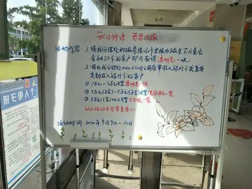 活动前期绘制白板,提前宣传活动内容及时间