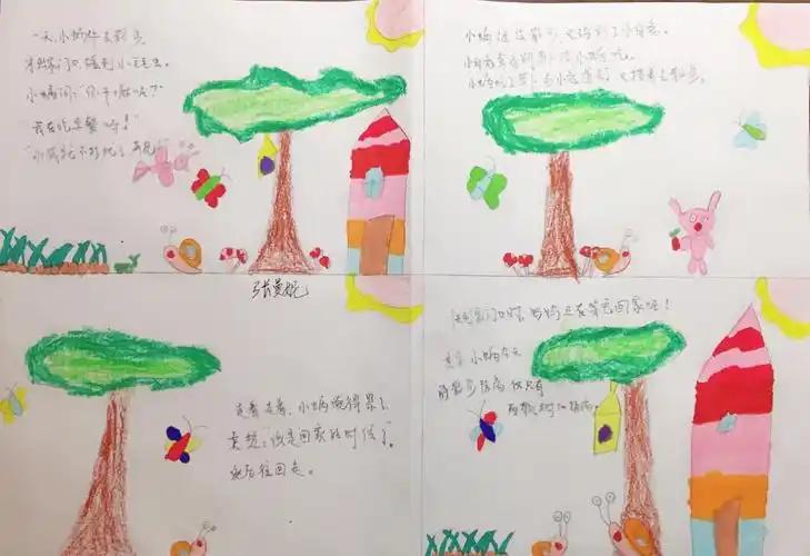 专属一(4)班宝贝的绘本世界