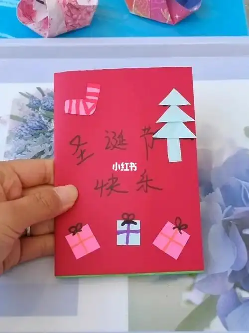 圣诞节到了,做个圣诞卡_圣诞节去哪玩_贺卡_手工制作_圣诞节礼物_圣诞