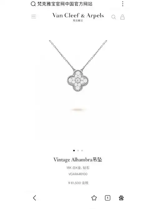 梵克雅宝四叶草满钻项链