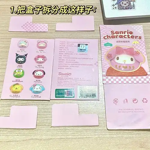 盲盒展示教程来啦