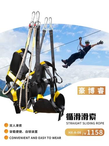 双人滑索安全衣景区滑索吊椅安全带高空滑索座包座椅溜索装备
