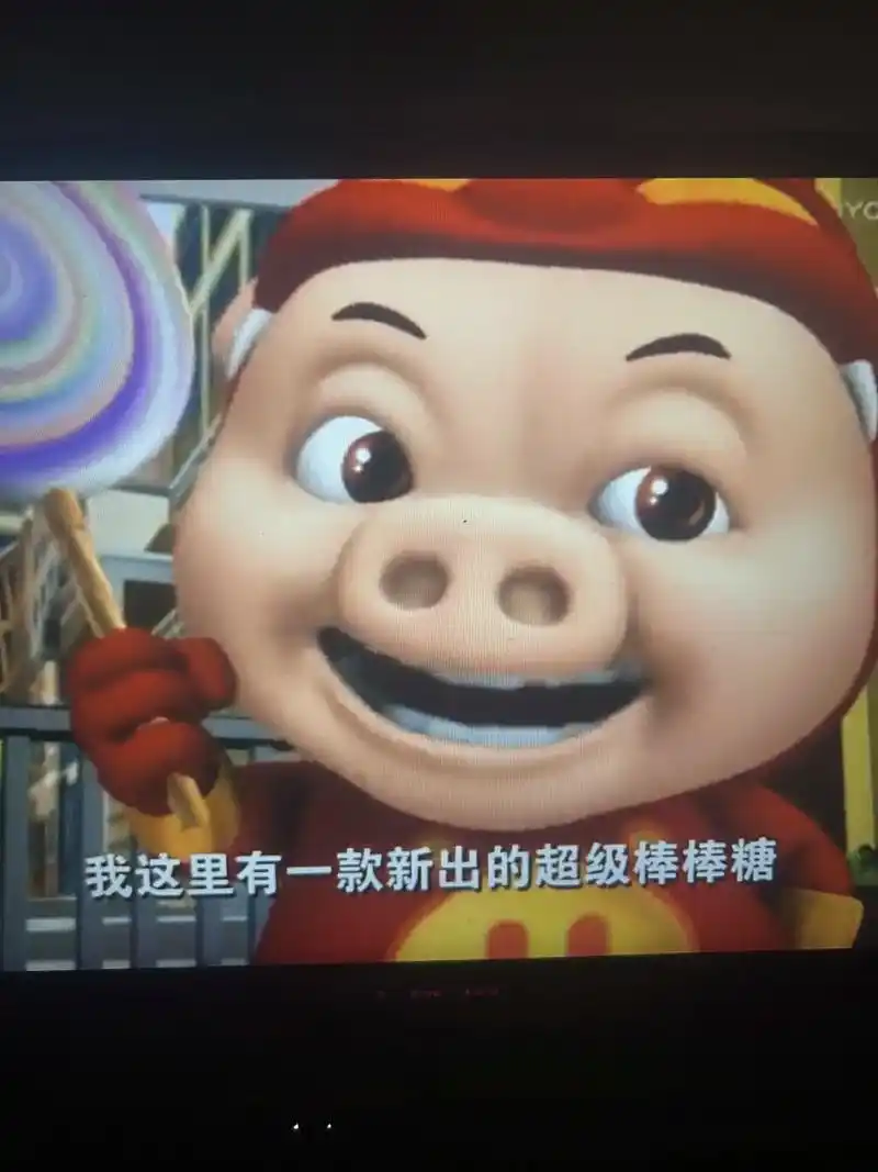 你要吃超级棒棒糖吗.#猪猪侠 #gg爆 - 抖音
