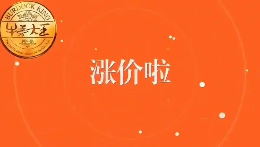 涨价前做代理,让你疯狂7515 15注意时间,涨价又涨门槛6015