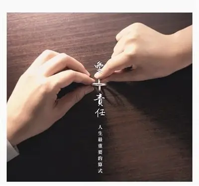 全球人寿拍卖会 诠释爱与责任