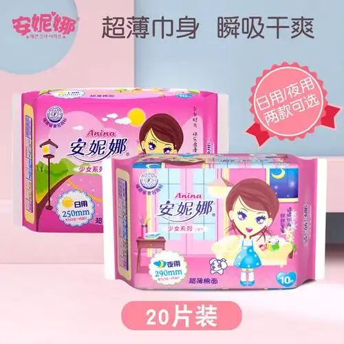 儿童用卫生巾学生少女初中生12岁女童13岁姨妈巾裤型大童15岁初潮