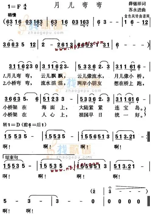 月儿弯弯(儿童歌)_月儿弯弯(儿童歌)简谱_月儿弯弯(儿童歌)吉他谱