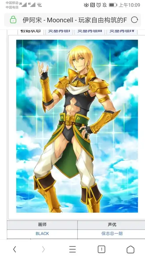 破事水想问问什么伊阿宋立绘和卡面换画师了