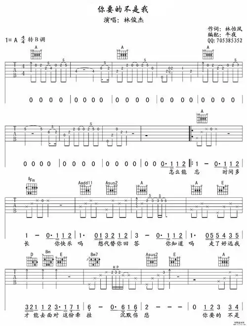 我还想她吉他谱简单入门版原版高清图谱- 吉他导购店