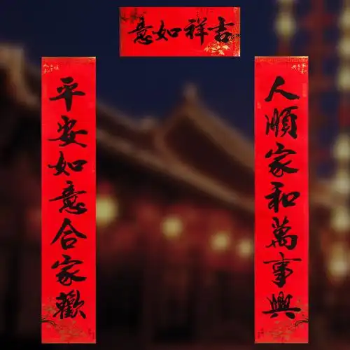 黑色书法盒装对联墨汁书写毛笔字加厚铜版纸 出入平安新年春联119