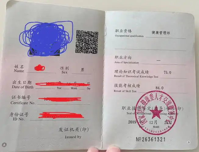 原创考健康管理师有什么用我只能说自娱自乐