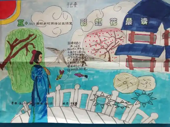 彩虹花晨读之《钱塘湖春行》