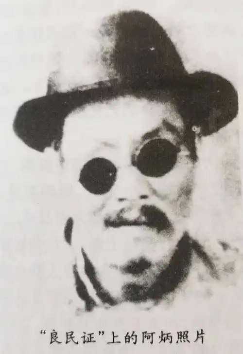 【方志四川61艺术】在《二泉映月》里不朽的阿炳