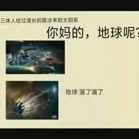 三体纯文字表情包_微信头像图片大全