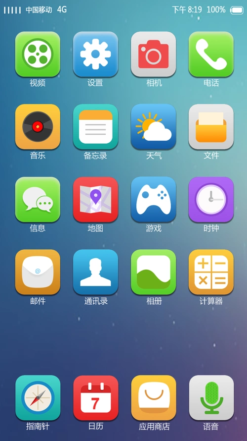 简约风格的手机图标