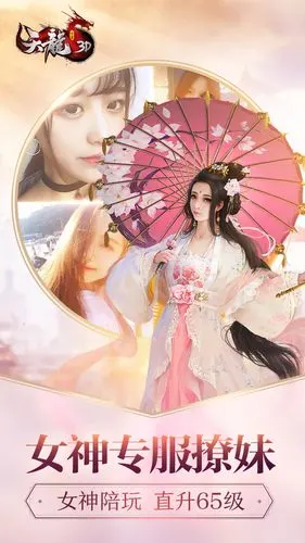 天龙3d(天尊宝鼎)-角色扮演-安卓android手机游戏下载-nearme软件商店