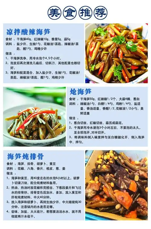 新鲜海笋干南极冰笋干货批发海藻海带素食海产品海茸酒