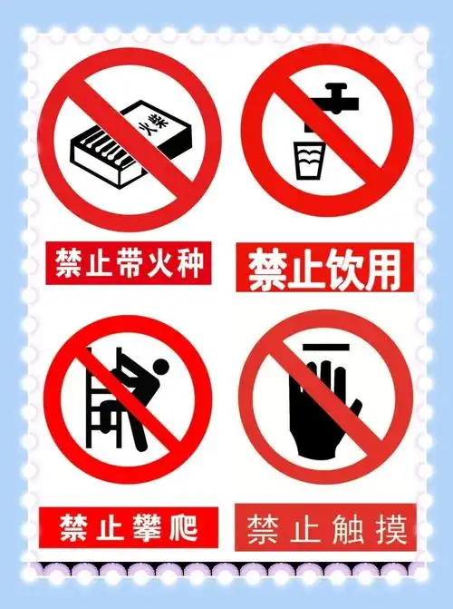 营幼中二班:《小小安全标志益处多》