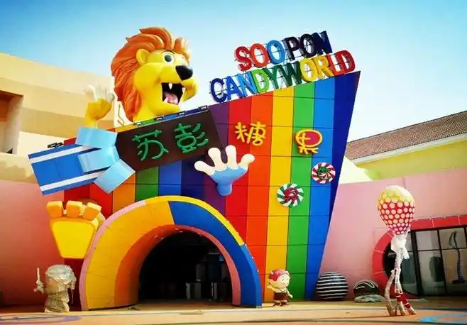 江苏徐州乐园糖果世界电子票(当日票可订)