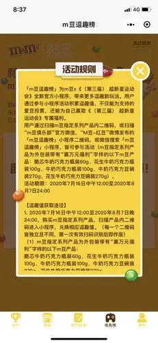 关于m豆换助力的规则我贴一下