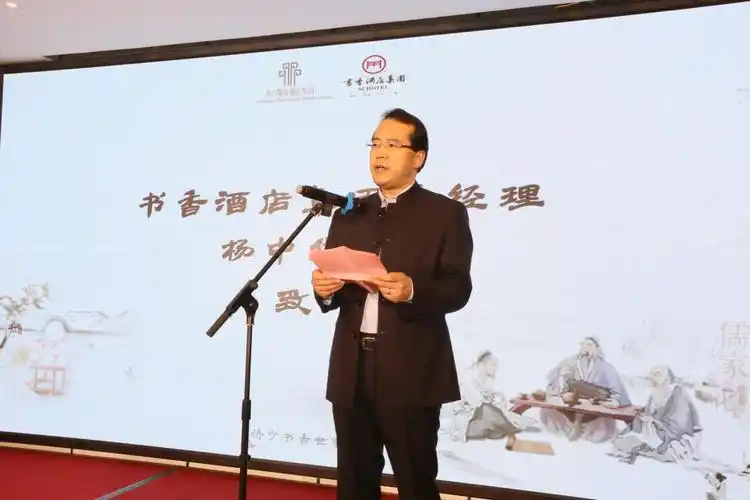 创始人满长征先生,董事长曹会宇先生,书香酒店集团总经理杨中华先生