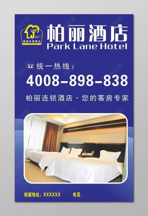 觅知网 设计素材 广告设计 酒店海报酒店客房图片.