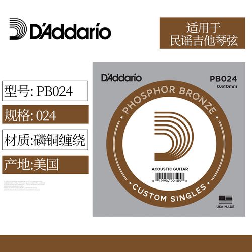 美产达达里奥daddario pb024 民谣吉他弦单三弦 3弦 单弦