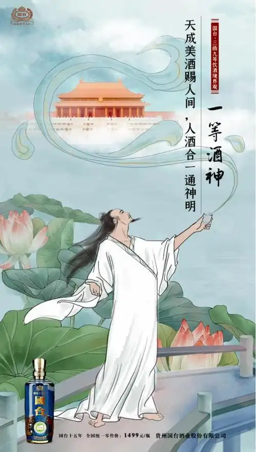 喝酒的这九个境界你在哪一重酒神酒圣酒仙酒君