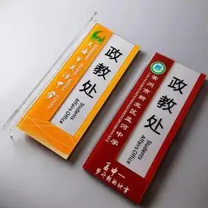 亚克力学校教师办公室班级侧装双面可抽取更换替换式门牌竖式定制
