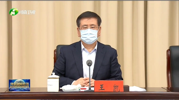 河南省委召开新冠肺炎疫情防控工作第十六次专题会议-大象网