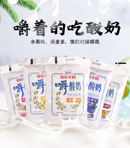 菊乐四川嚼酸奶170g*6袋整箱黄桃百香果草莓蓝莓原味营养早餐奶