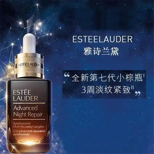 雅诗兰黛护肤品效果不错,但因为是化妆品其中添加有一些成分可能对