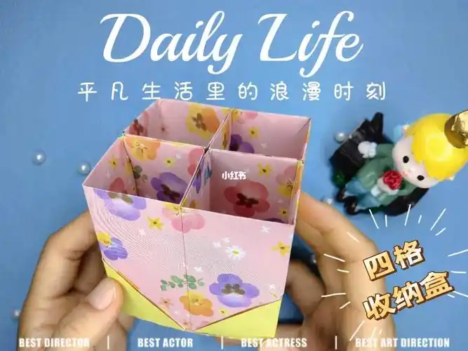 手工折纸简易笔筒