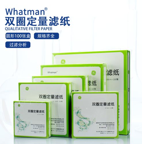 实验耗材正品 双圈定量滤纸 11cm 中速快速慢速 圆形滤纸